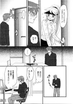 Page 233 of Comic Moog 2008-08