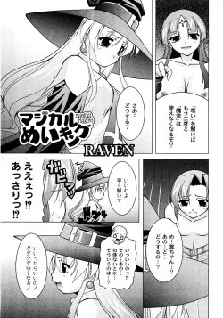 Page 26 of Comic Moog 2008-08