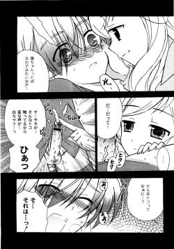 Page 96 of Comic Moog 2008-08