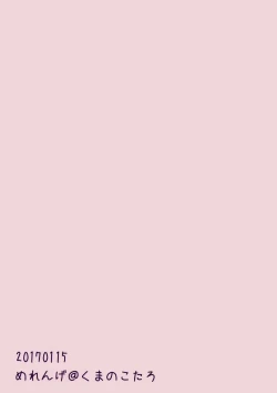 Page 22 of Onegai Teacher