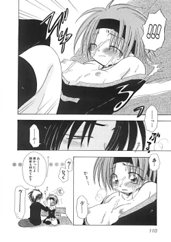 Page 113 of Naishono Kobeya