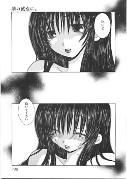 Page 148 of Naishono Kobeya