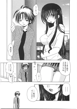 Page 162 of Naishono Kobeya