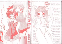 Page 3 of Naishono Kobeya