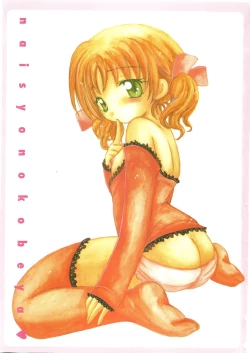 Page 4 of Naishono Kobeya