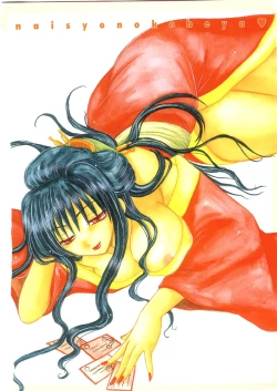 Page 5 of Naishono Kobeya