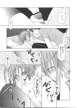 Page 96 of Naishono Kobeya