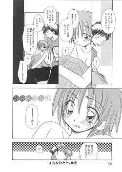 Page 99 of Naishono Kobeya