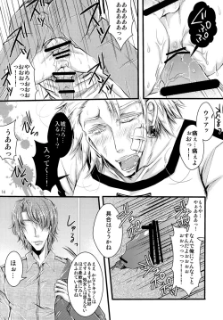 Page 14 of HUMANOID SEXAROID