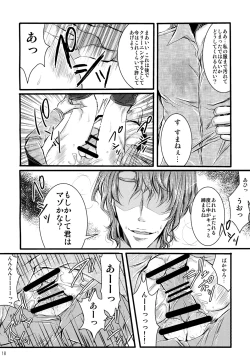 Page 18 of HUMANOID SEXAROID