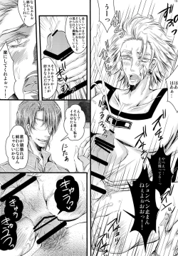 Page 19 of HUMANOID SEXAROID