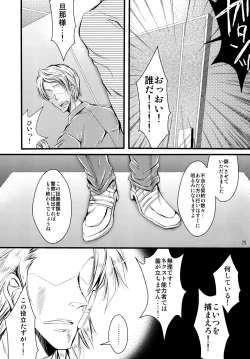 Page 25 of HUMANOID SEXAROID