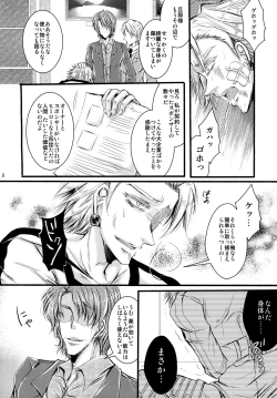 Page 8 of HUMANOID SEXAROID