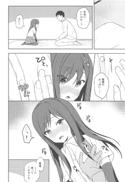 Page 7 of Asashio to Hatsu Ecchi