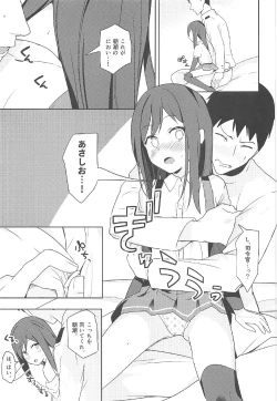 Page 8 of Asashio to Hatsu Ecchi