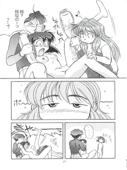 Page 28 of Ayagane Joukuu e Irasshai!