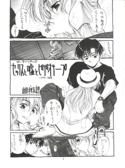 Page 4 of Ayagane Joukuu e Irasshai!
