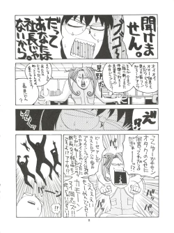 Page 9 of Ayagane Joukuu e Irasshai!