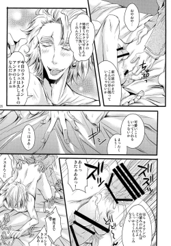 Page 26 of ore no ooo ni kisu o shina