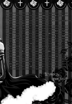 Page 32 of ore no ooo ni kisu o shina