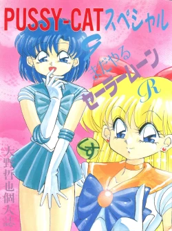 Page 1 of PUSSY-CAT Special 9 Mada Yaru Sailor Moon R