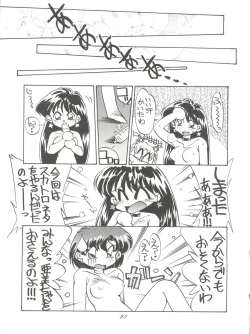 Page 24 of PUSSY-CAT Special 9 Mada Yaru Sailor Moon R