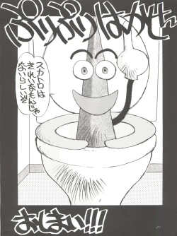 Page 27 of PUSSY-CAT Special 9 Mada Yaru Sailor Moon R