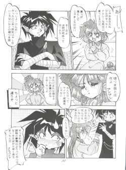 Page 34 of PUSSY-CAT Special 9 Mada Yaru Sailor Moon R
