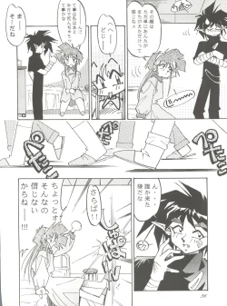Page 35 of PUSSY-CAT Special 9 Mada Yaru Sailor Moon R