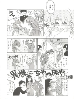 Page 37 of PUSSY-CAT Special 9 Mada Yaru Sailor Moon R