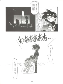 Page 41 of PUSSY-CAT Special 9 Mada Yaru Sailor Moon R
