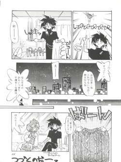 Page 45 of PUSSY-CAT Special 9 Mada Yaru Sailor Moon R