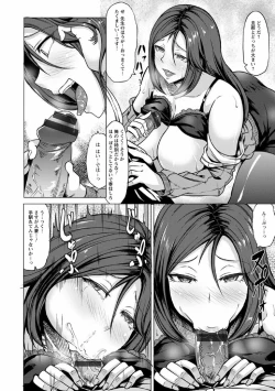 Page 12 of Saimin Shinsatsu