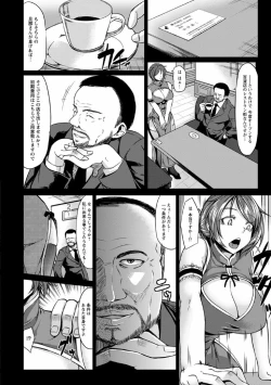 Page 78 of Saimin Shinsatsu