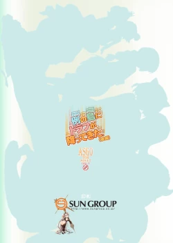 Page 32 of Rei no Shima ni Draph ga Futtekita.