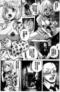 Page 109 of Ecchi, Hame, Zettai♡