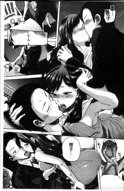 Page 112 of Ecchi, Hame, Zettai♡