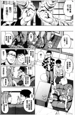 Page 131 of Ecchi, Hame, Zettai♡