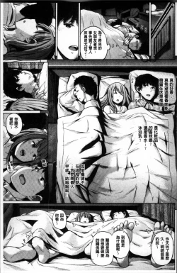 Page 134 of Ecchi, Hame, Zettai♡