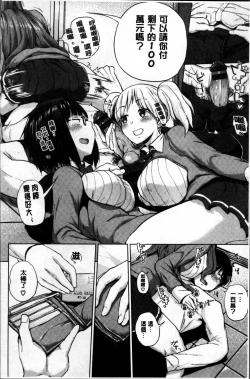 Page 153 of Ecchi, Hame, Zettai♡