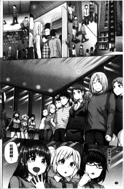 Page 161 of Ecchi, Hame, Zettai♡