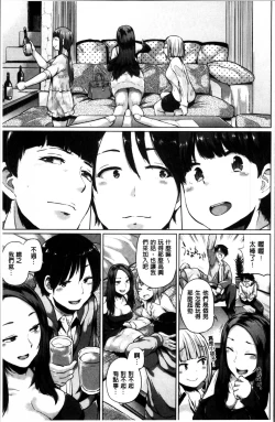 Page 184 of Ecchi, Hame, Zettai♡