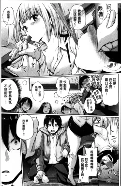 Page 188 of Ecchi, Hame, Zettai♡