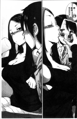 Page 194 of Ecchi, Hame, Zettai♡