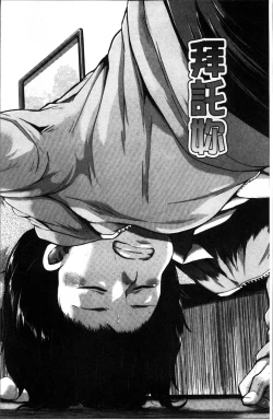 Page 199 of Ecchi, Hame, Zettai♡