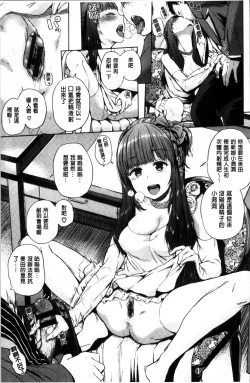 Page 216 of Ecchi, Hame, Zettai♡