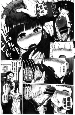 Page 218 of Ecchi, Hame, Zettai♡