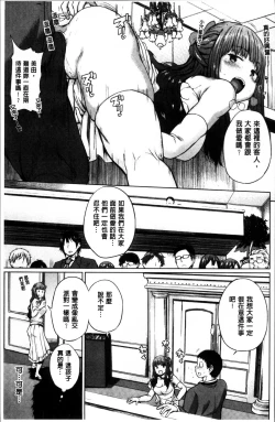 Page 220 of Ecchi, Hame, Zettai♡