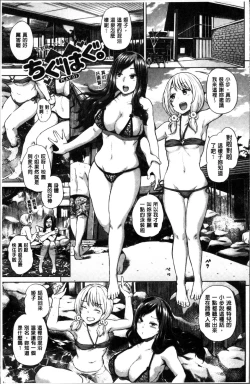 Page 22 of Ecchi, Hame, Zettai♡