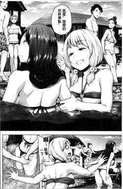 Page 23 of Ecchi, Hame, Zettai♡